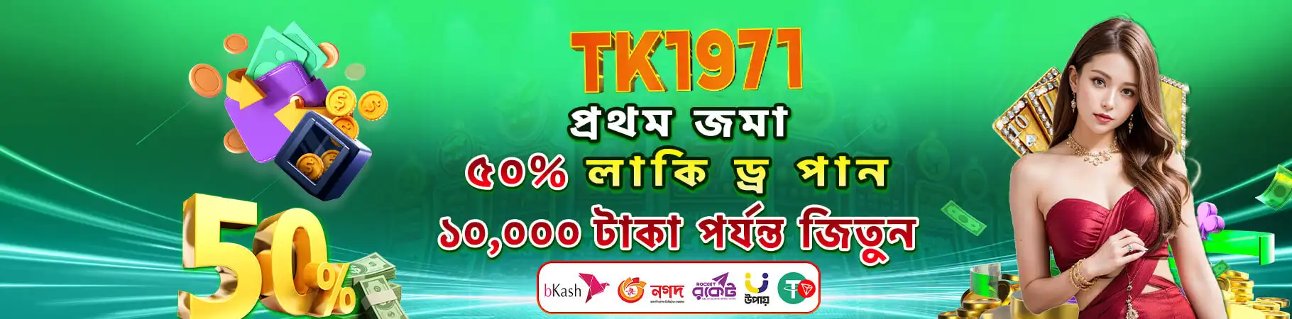 tk1971procom banner